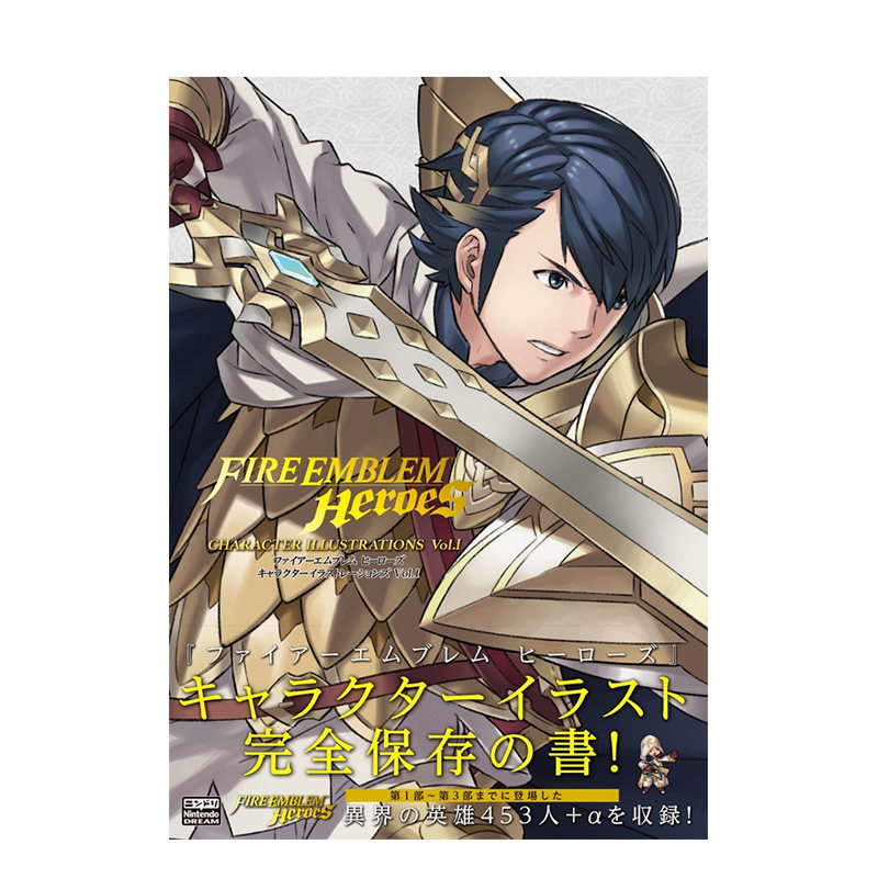 【现货】火焰之纹章 英雄角色插画集VOL.1 ファイアーエムブレム ヒーローズ 原版日文游戏设定集 日本正版进口