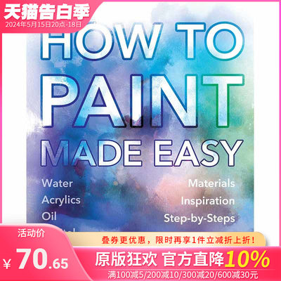 【现货】How to Paint Made Easy，绘画一点通 David Cousens|Sharmaine Kwan|Tom Hovey|Flame Tree 艺术技法与入门赏析