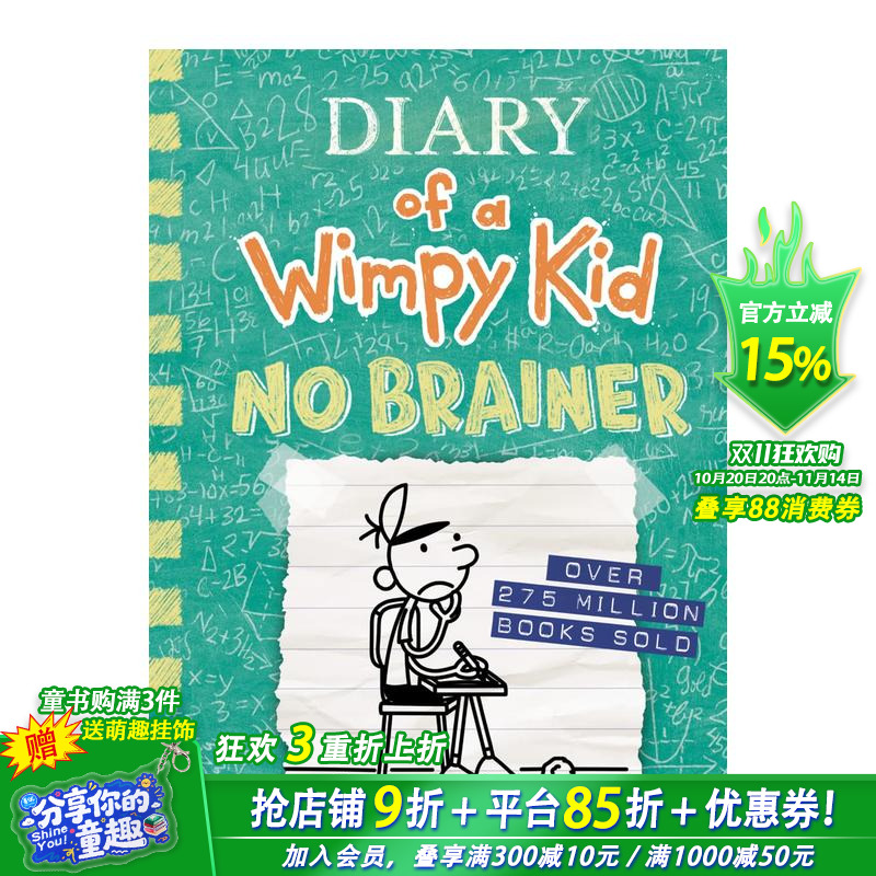 小屁孩日记 18 Diary