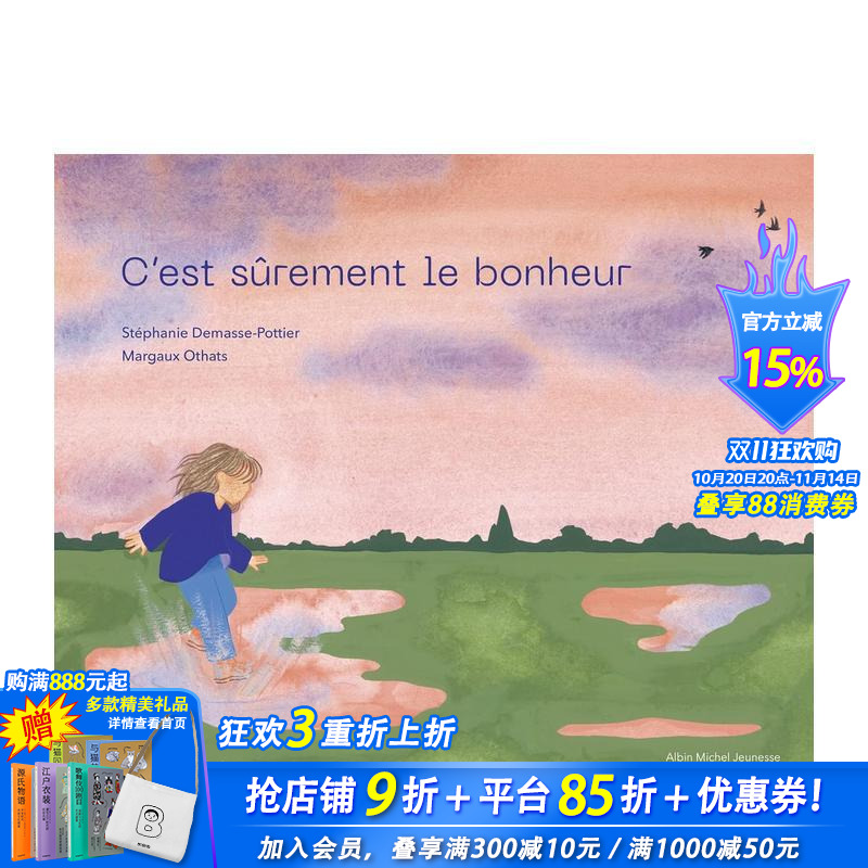 这就是幸福 【Stéphani