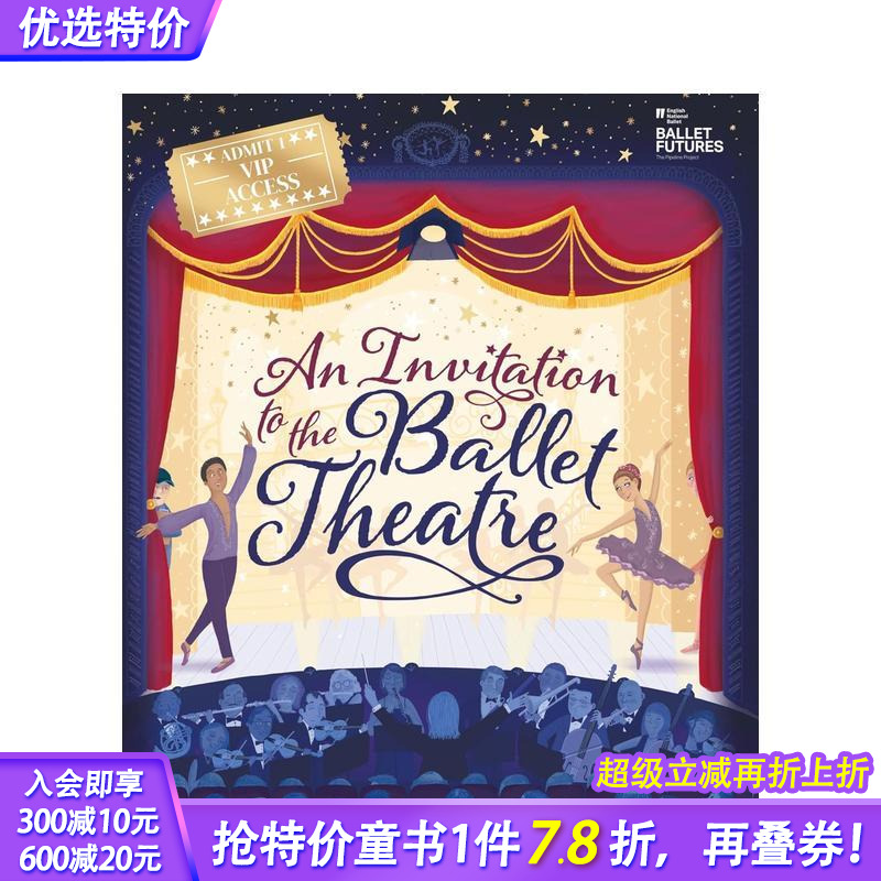 芭蕾舞剧院邀请函 An Inv