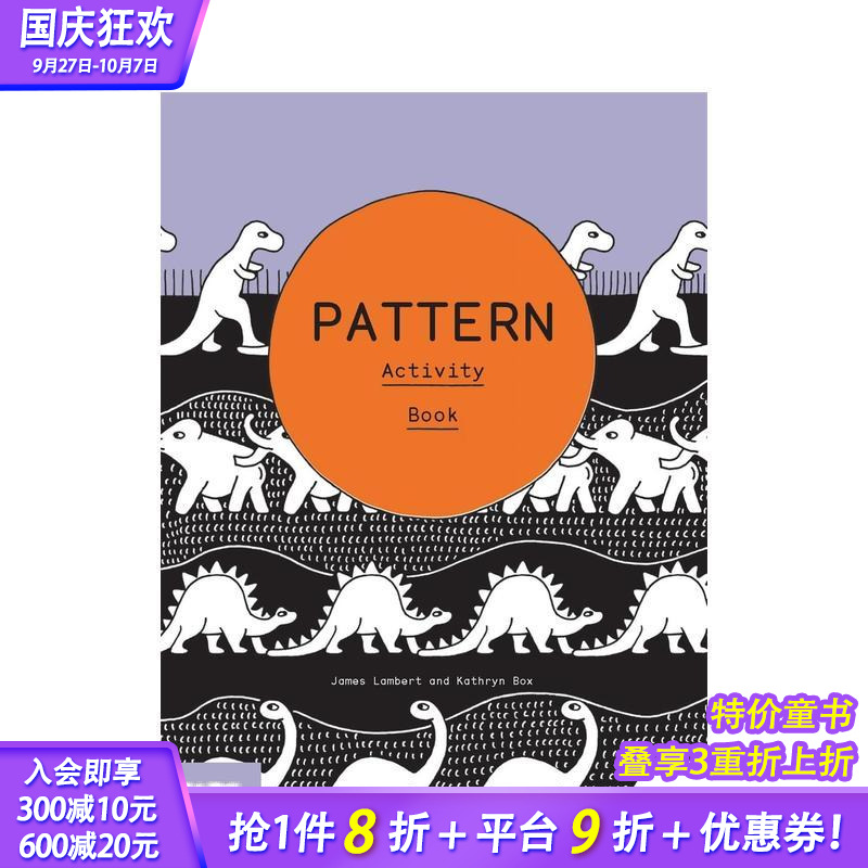 【Tate艺术活动手册】图案
