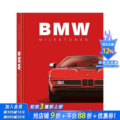 【预售】【疾速里程碑】宝马 【Milestones】BMW Milestones 原版英文工业产品设计 正版进口书
