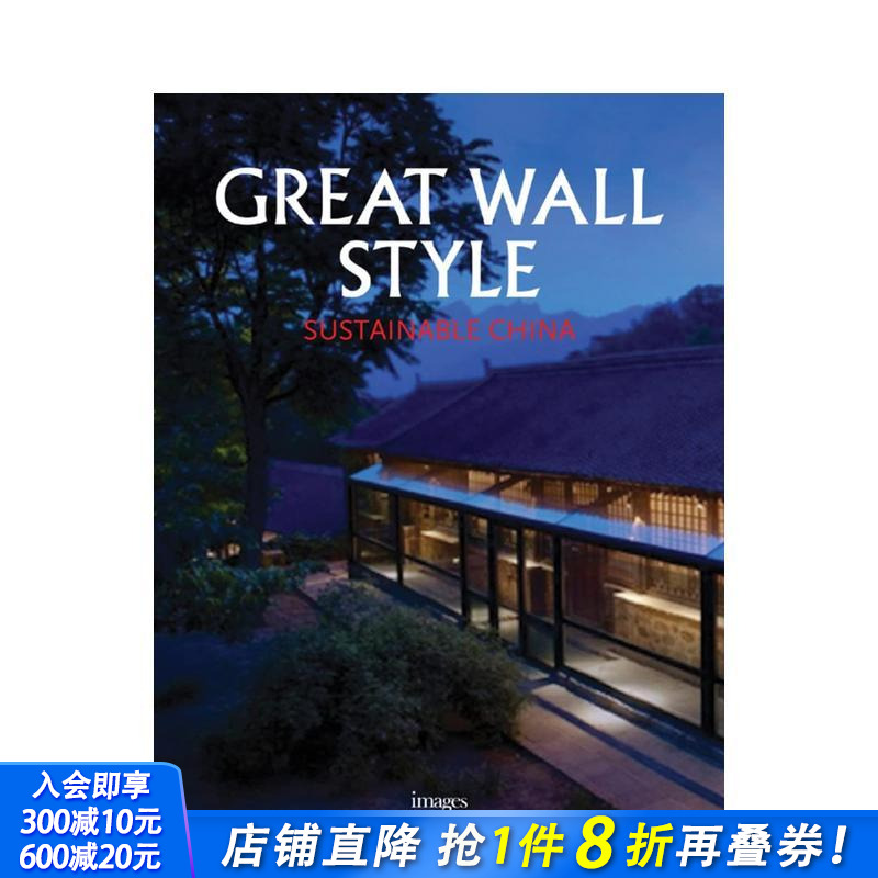 长城家居与建筑风格：吉姆·斯皮