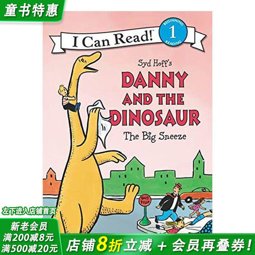 【丹尼和恐龙】大喷嚏 Dann