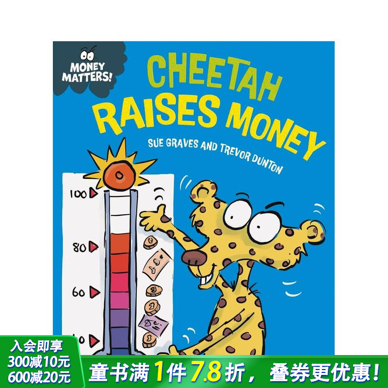 钱的问题：猎豹筹钱 Money