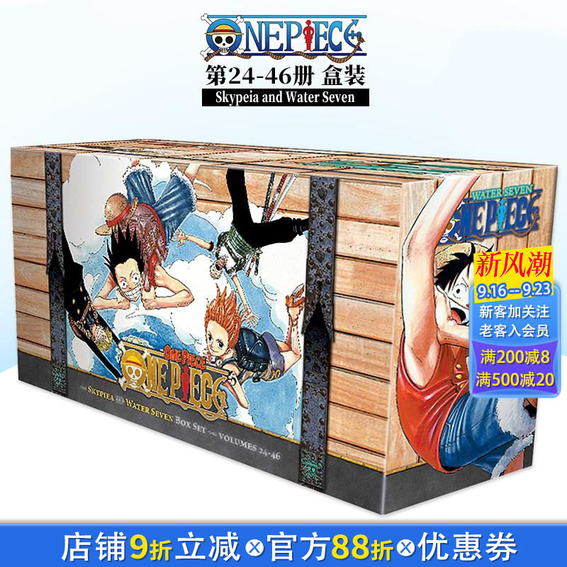 【现货】英文漫画 海贼王盒装2 第24-46册 One Piece Box Set: Skypeia and Water Seven 尾田荣一郎 英文原装进口书 正版进口书