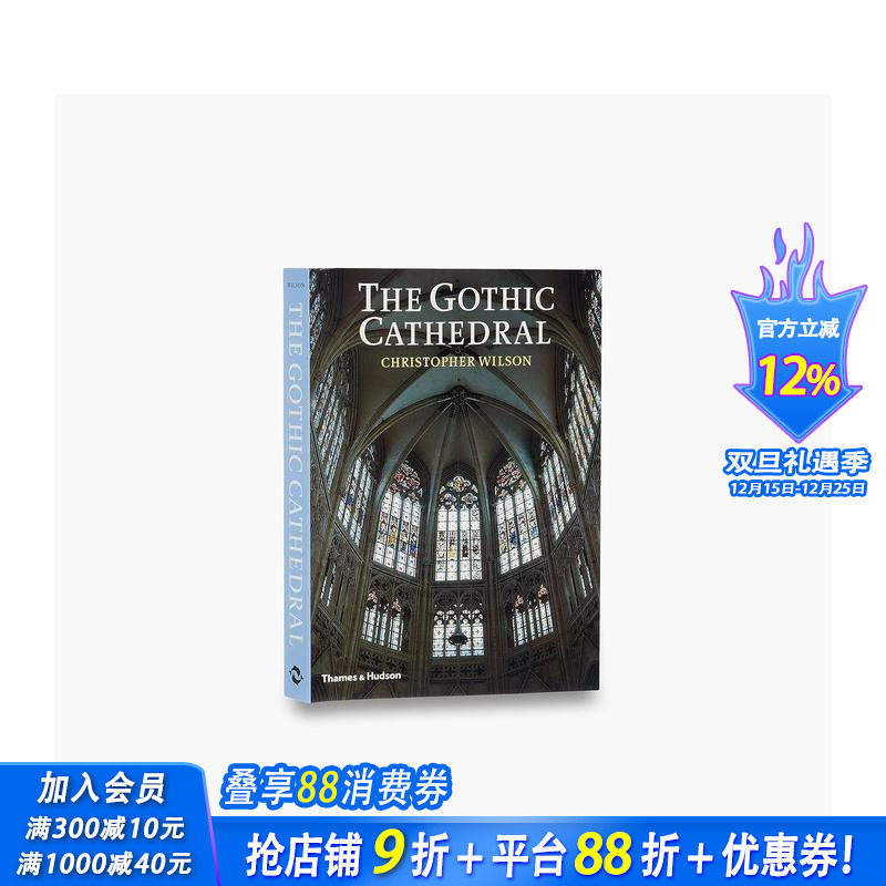 哥特式大教堂 The Goth