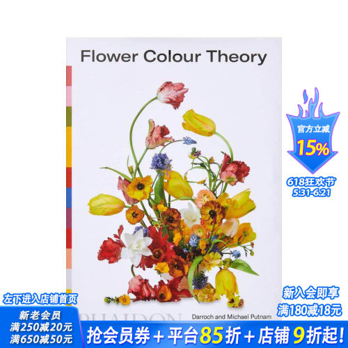 【现货】花的色彩理论Flower Colour Theory 花艺设计师Putnam & Putnam插花指南 英文原版正版进口书