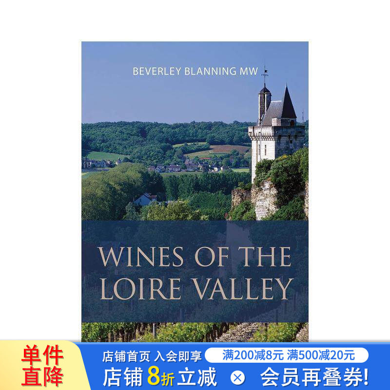 【预售】卢瓦尔河谷葡萄酒 Wines of the Loire Valley 原版英文餐饮生活美食 正版进口书
