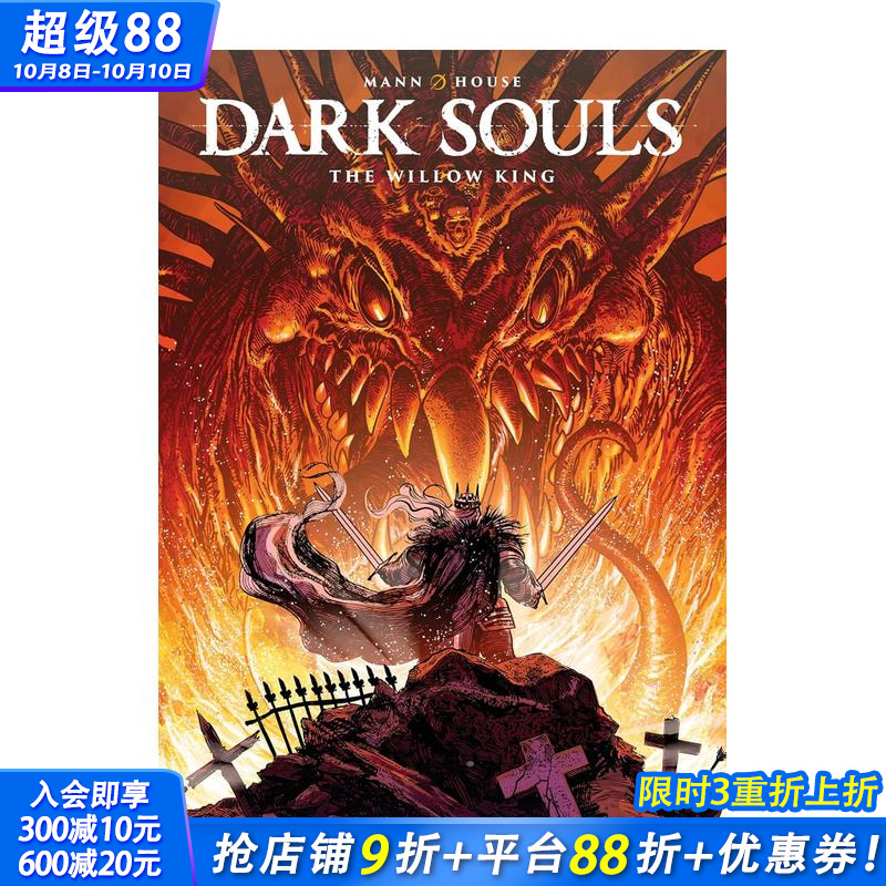 黑暗之魂： Dark Soul