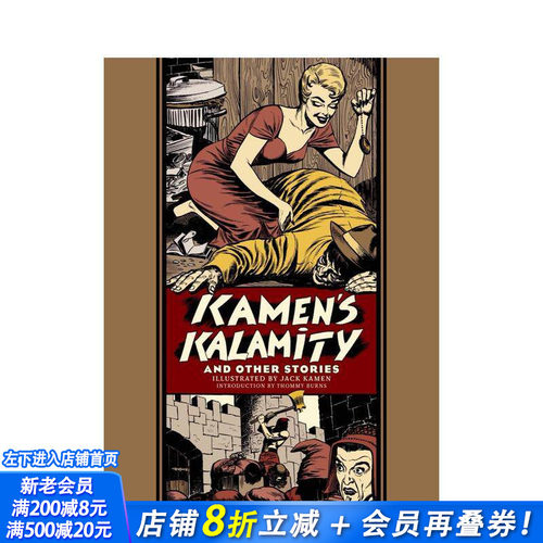 假面的卡拉米蒂和其他故事 Ka