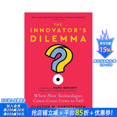 【现货】创新者的困境 新前言 The Innovator's Dilemma， with a New Foreword 原版英文商业行销 正版进口书