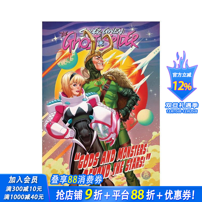 蜘蛛格温：幽灵蜘蛛 卷3 Sp