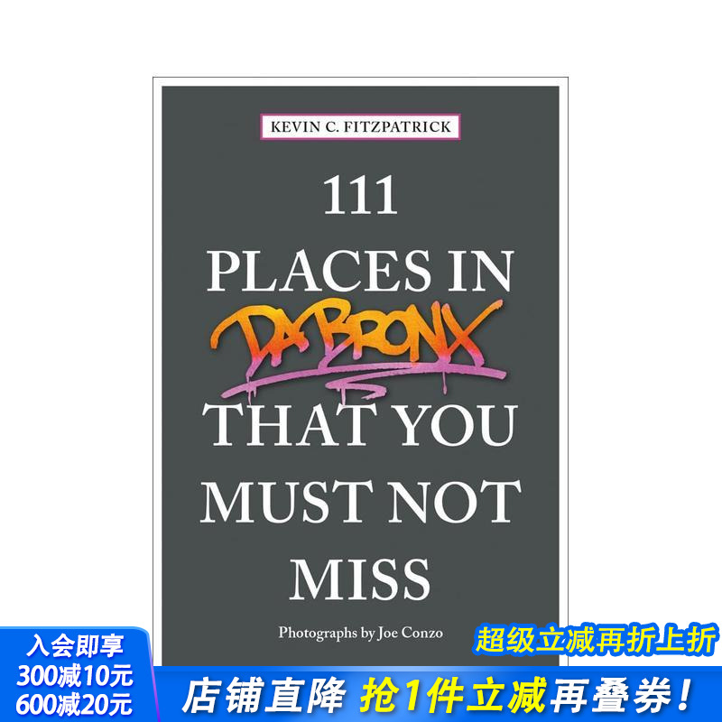 布朗克斯不可错过的 111 个