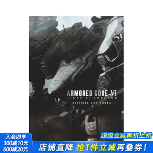 境界天火 ARMORED 预售 甲核心6 RUBICON 进口书 机甲佣兵官方公式 装 CORE 艺术设定集 日文日本正版 FIRES