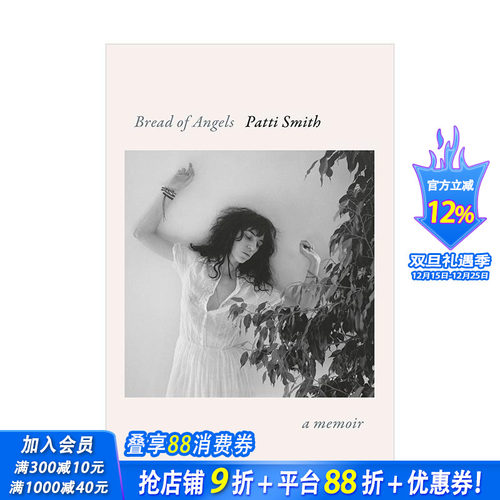 （预计11月出版）天使的面包：