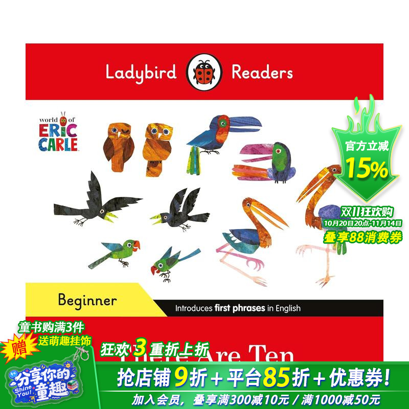 瓢虫读物初级 - 艾瑞·卡尔