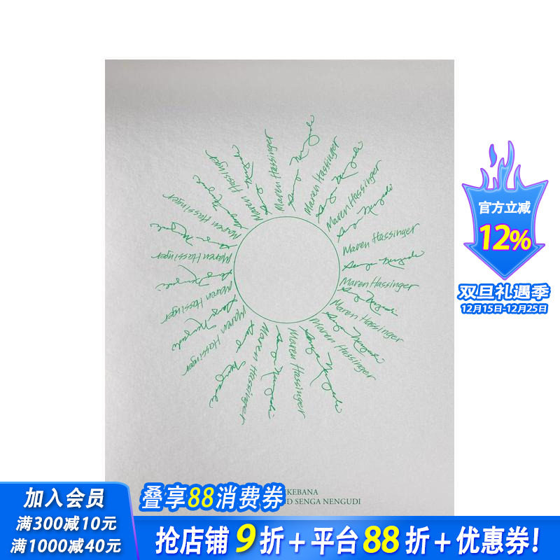 拉斯维加斯花道：马伦&middot;哈辛格与