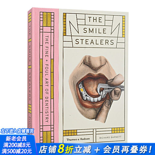 另类医学艺术