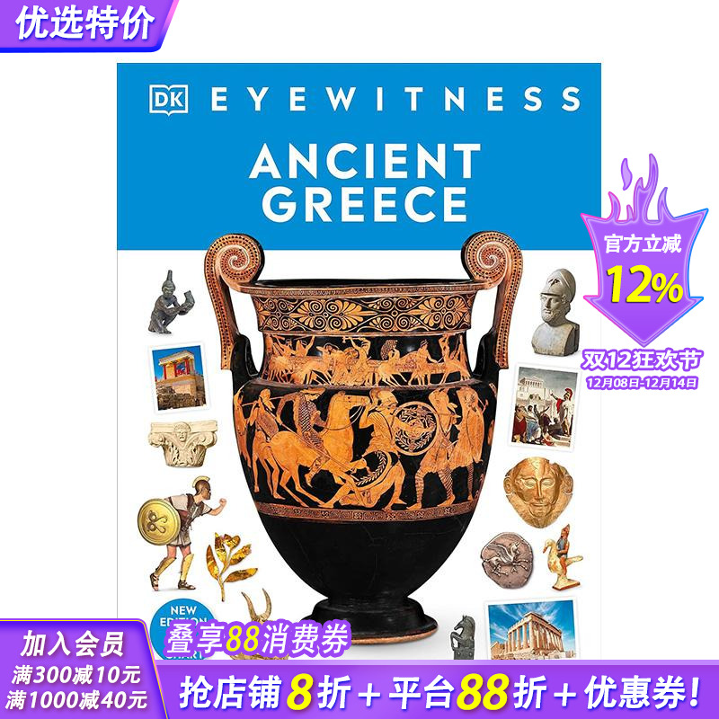 【DK视界】古希腊