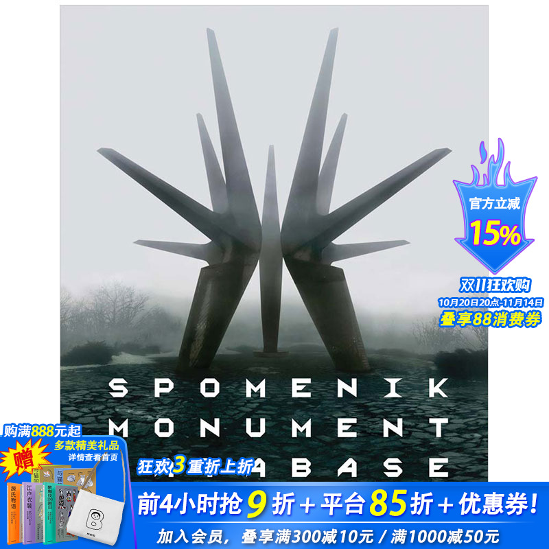 【现货】南斯拉夫纪念碑影集 Spomenik Monument Database 英文原版图书籍进口正版