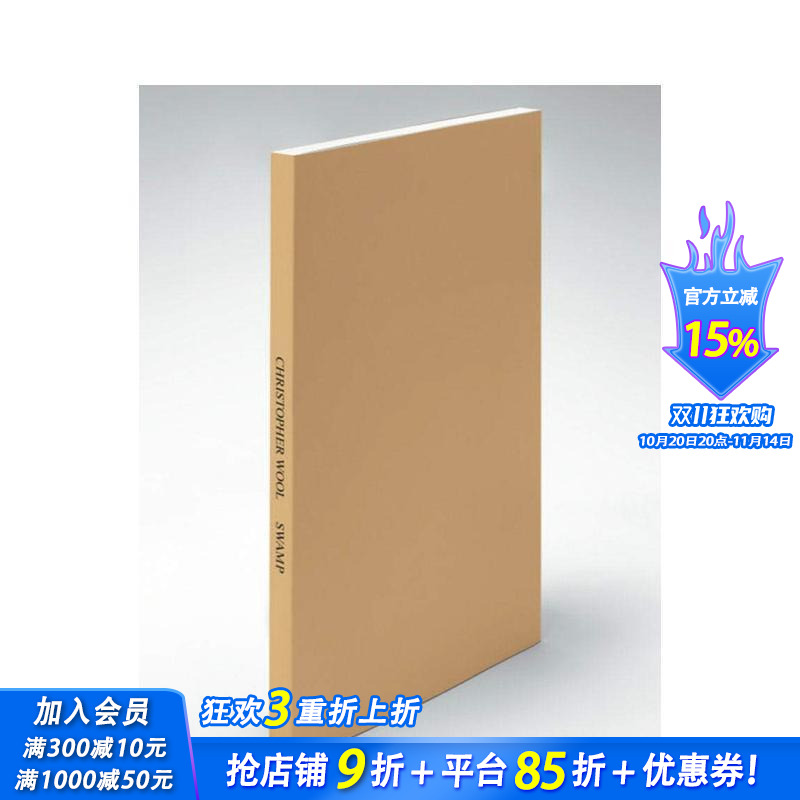 克里斯托弗·伍尔：沼泽 Chr