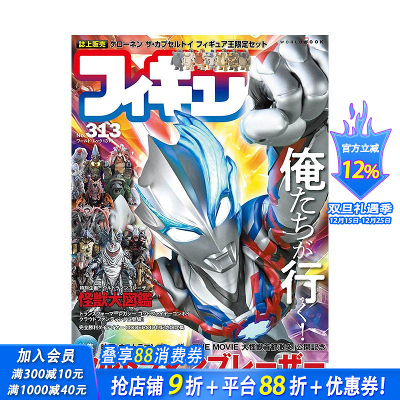 手办王 玩具王 Figure