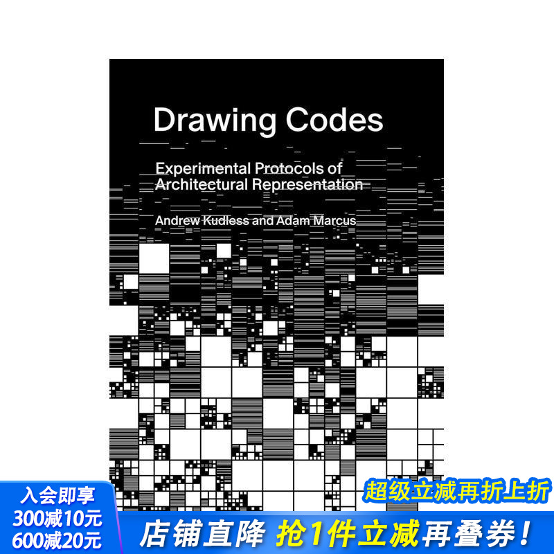 绘图密码：建筑表现的实验协议