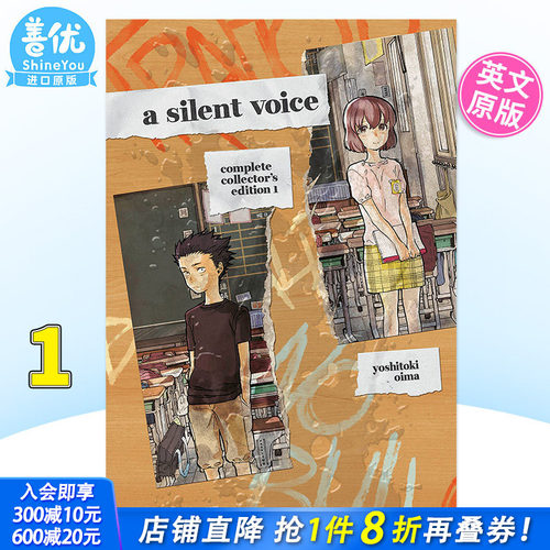 【现货】英文漫画 声之形1 典藏版 A Silent Voice 聲の形 精装 英文原版 大今良时 日本动漫英语书籍【善优图书】