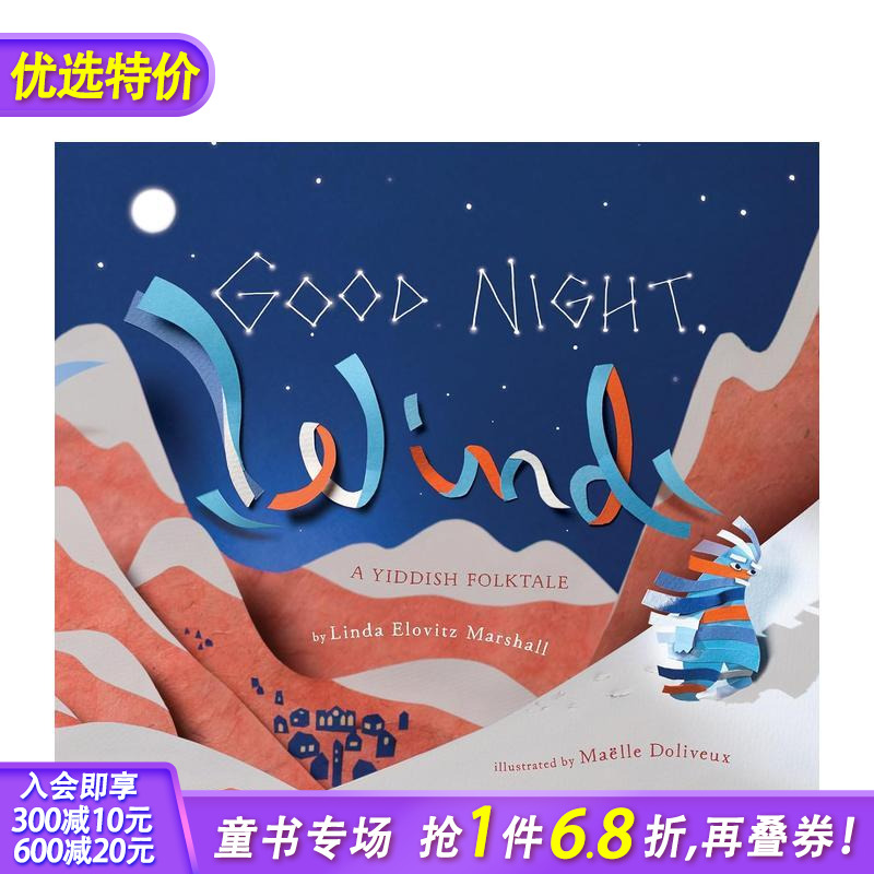 晚安 风：意第绪语民谣 Goo