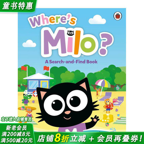 米洛：米洛在哪里？寻物启示录
