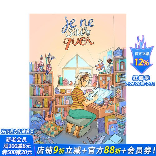 【现货】英文原版 你说了算：一位法国女士的伦敦奇遇 Je Ne Sais Quoi 英文漫画 正版进口图书画册