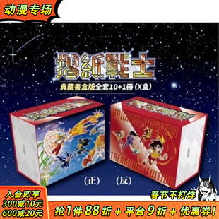 【书盒版现货】折纸战士 典藏书盒版(X盒) 台版原版繁体中文漫画书 周显宗 青文出版社 正版进口书