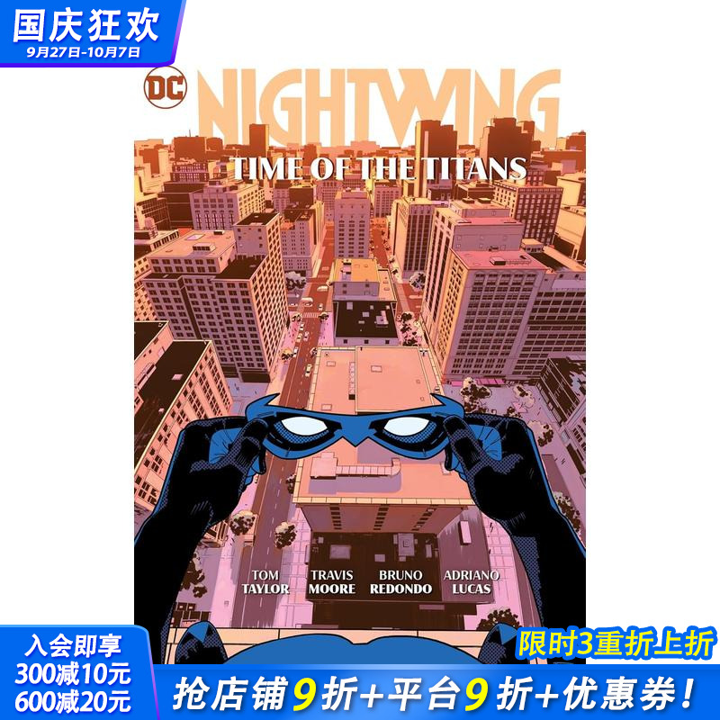 夜翼 卷5：泰坦的时代 Nig