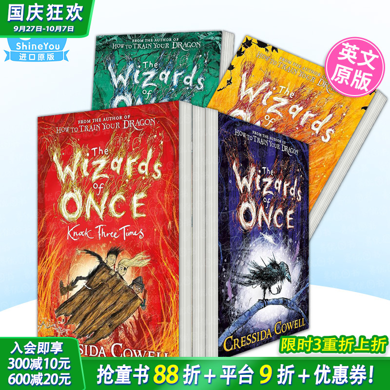 【魔境奇谭】多册选拍驯龙高手作者