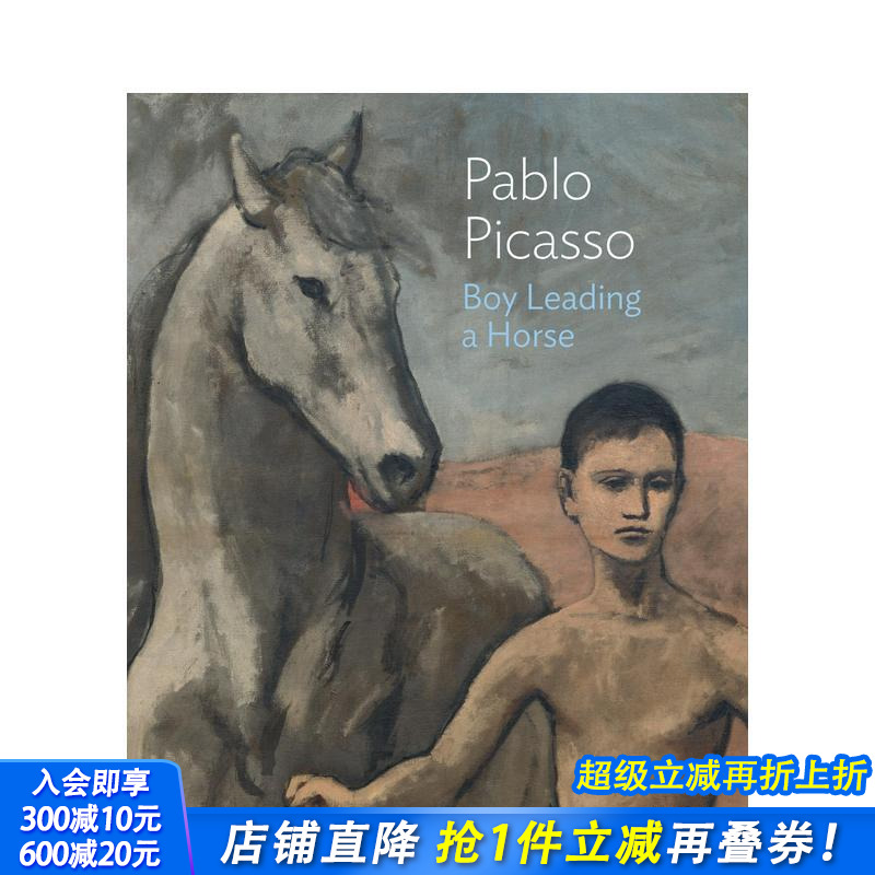 巴勃罗·毕加索：牵马的男孩 P