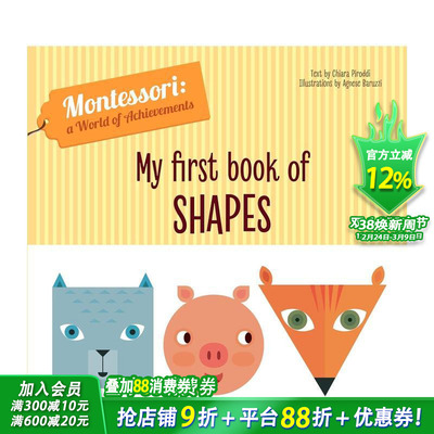【预售】【蒙台梭利成就世界】我的形状认知书 【Montessori: A World of Achievements】 原版英文儿童语言/概念启蒙
