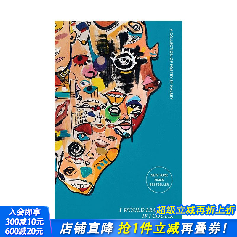 【海尔希诗集】如果可以我会离开