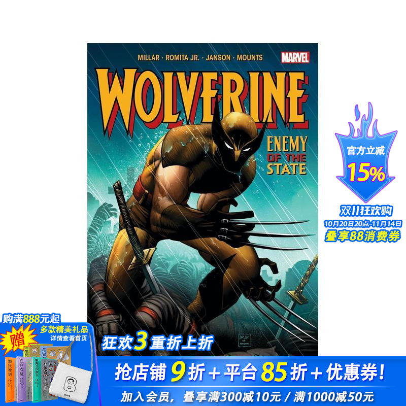 漫威 金刚狼:国家公敌(新版2