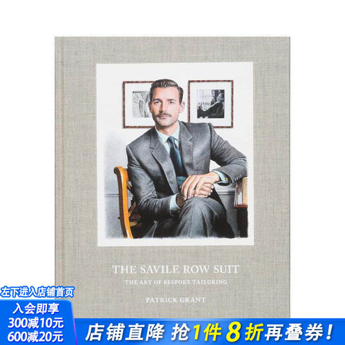 萨维尔街的西装 ：量身定制的艺