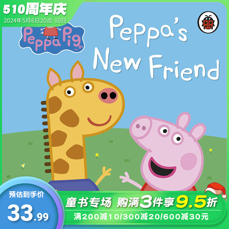 【预售】Peppa Pig小猪佩奇 New Friend新朋友 英文原版儿童绘本【善优童书】 书籍/杂志/报纸 原版其它 原图主图