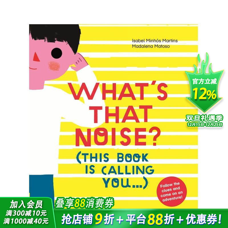 那是什么声音 Whats Th