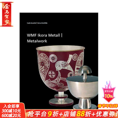 【预售】WMF出品的伊科拉金属制品：从20世纪20年代到60年代 Ikora Metalwork by WMF 原版英文工业产品设计 正版进口书