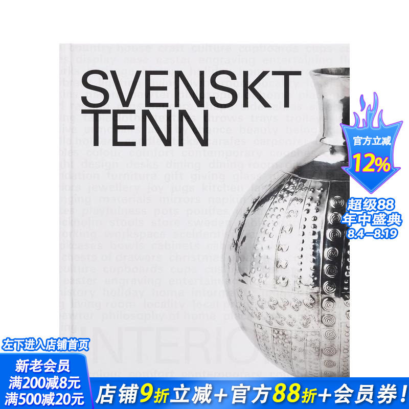 【现货】Svenskt Tenn室内美学 瑞典国民设计品牌的百年传奇Interiors 斯德哥尔摩家居店 纺织品 家具 生活美学 英文正版进口书