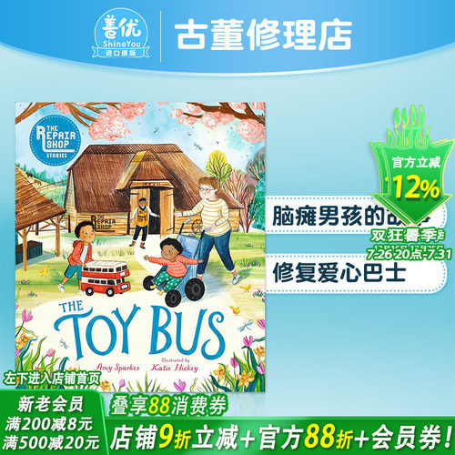 【现货】英文原版 古董修理店：玩具巴士 BBC真人秀The Repair Shop The Toy Bus 精装艺术插画绘本 脑瘫故事 温情治愈故事