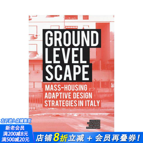 地面景观： 意大利大规模住房本