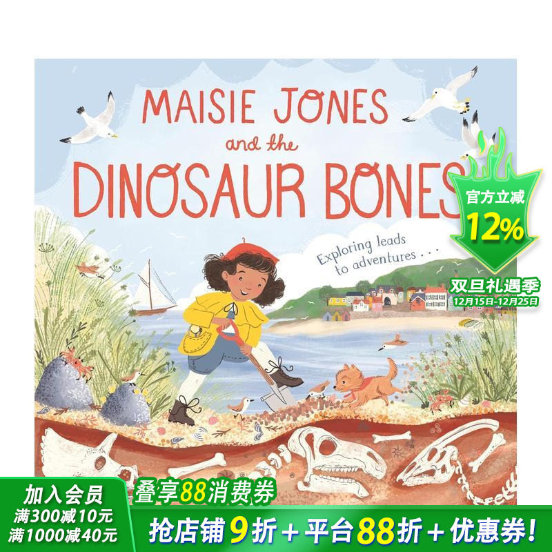 梅西&middot;琼斯与恐龙骨头 Mais