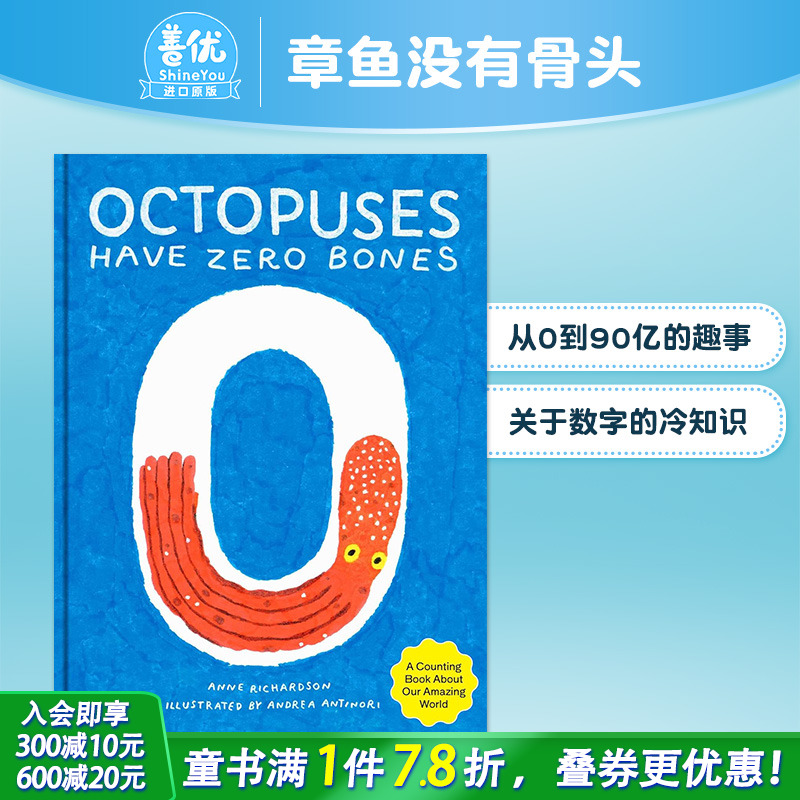 【现货】Andrea Antinori：章鱼没有骨头【趣味知识绘本多册选拍】 Octopuses Have Zero Bones艺术插画绘本英文儿童进口书