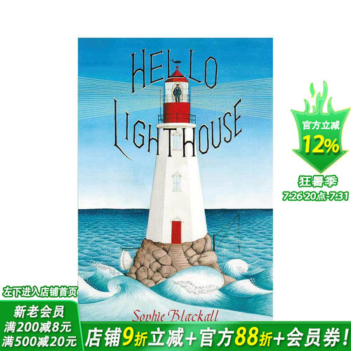 你好灯塔 Hello Ligh